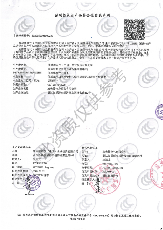 GGJ电容柜