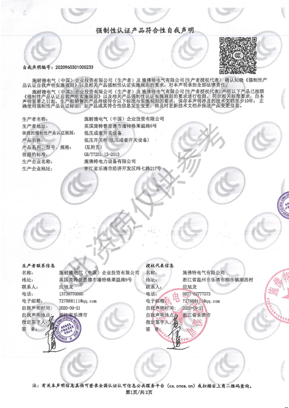 GCS抽屉柜