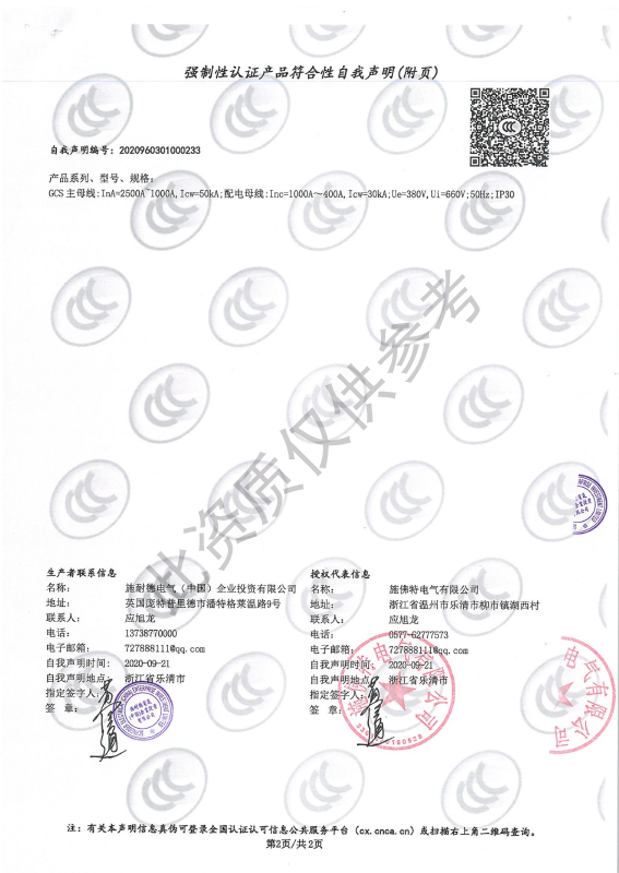GCS抽屉柜